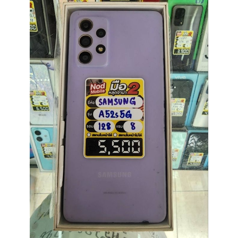 🌟มือสอง🌟 SAMSUNG A52s 5G 8/128 สีม่วง ใช้งานได้ปกติ มีตำหนินิดหน่อย