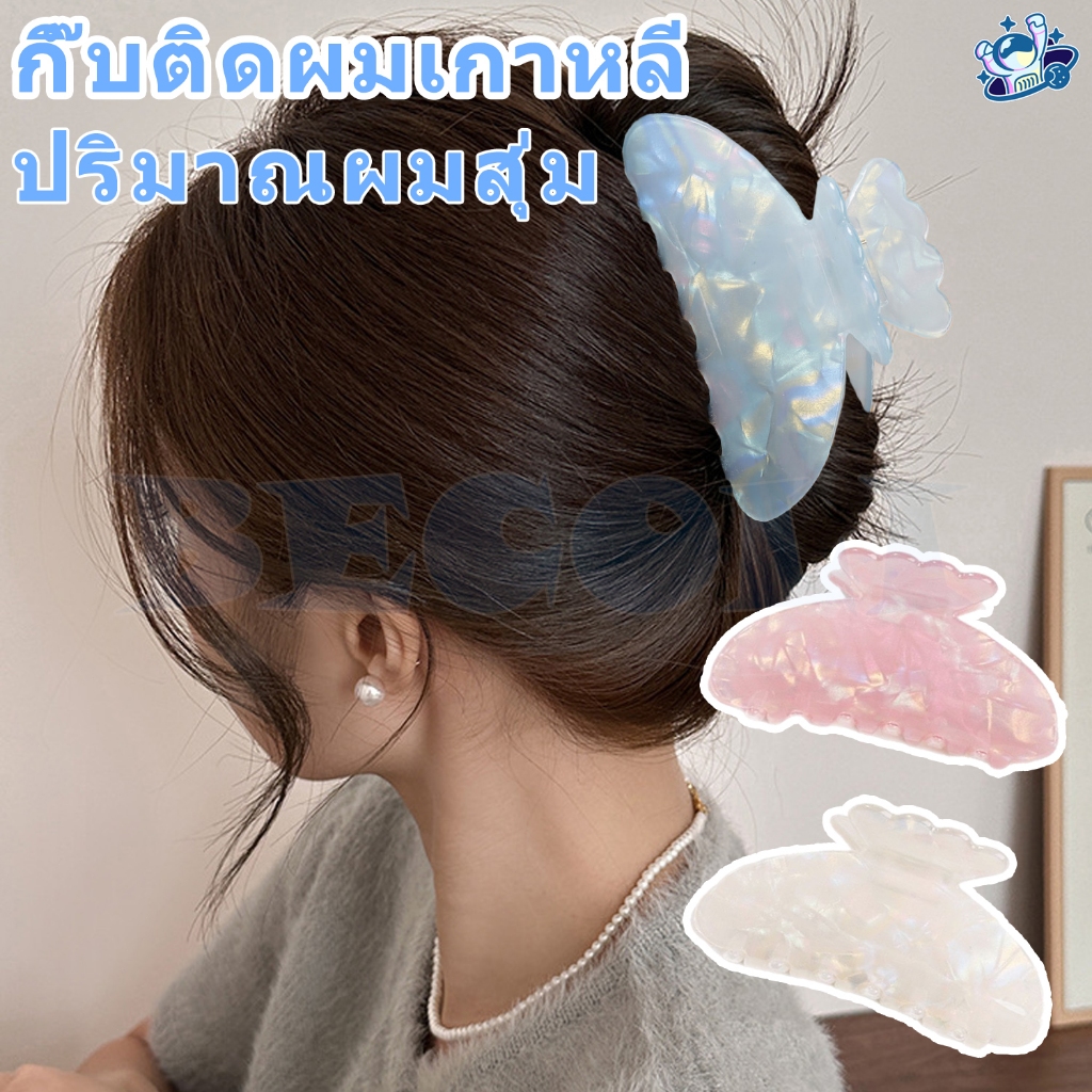 พร้อมส่ง💕คลิปปลาฉลามอะคริลิคสไตล์เกาหลี กิ๊บติดผมเกาหลี คุณภาพสูง กิ๊บหนีบผม สไตล์เรียบง่าย 4สี