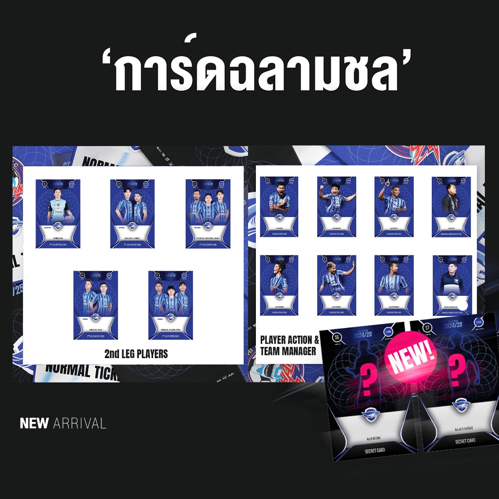 CHONBURI FC การ์ดฉลามชล 2024-25