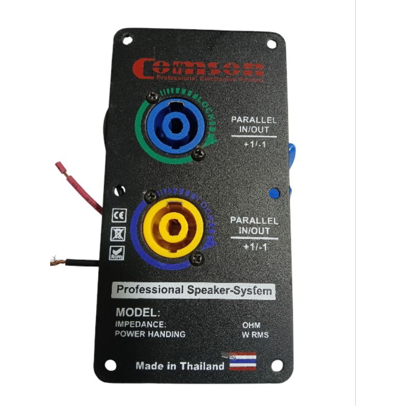 เพลทลำโพงสำเร็จรูปCOMSON