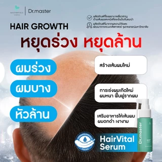 Dr.master Vital Serum เซรั่มเข้มข้น กระตุ้นเซลล์รากผม Detox โคน ลดอักเสบ ต้านหงอก (30ml)