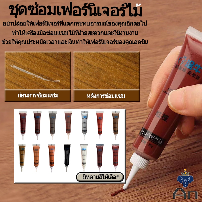 25 กรัมสีไม้เติมขี้ผึ้งวางซ่อมไม้เนื้อแข็งปูพื้นเฟอร์นิเจอร์รอยขีดข่วนน้ำยาทำความสะอาดด่วนสีซ่อม