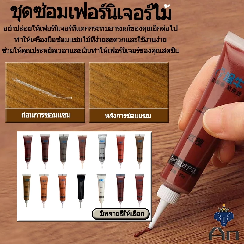 25 กรัมสีไม้เติมขี้ผึ้งวางซ่อมไม้เนื้อแข็งปูพื้นเฟอร์นิเจอร์รอยขีดข่วนน้ำยาทำความสะอาดด่วนสีซ่อม