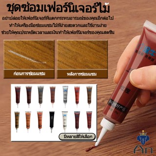 25 กรัมสีไม้เติมขี้ผึ้งวางซ่อมไม้เนื้อแข็งปูพื้นเฟอร์นิเจอร์…