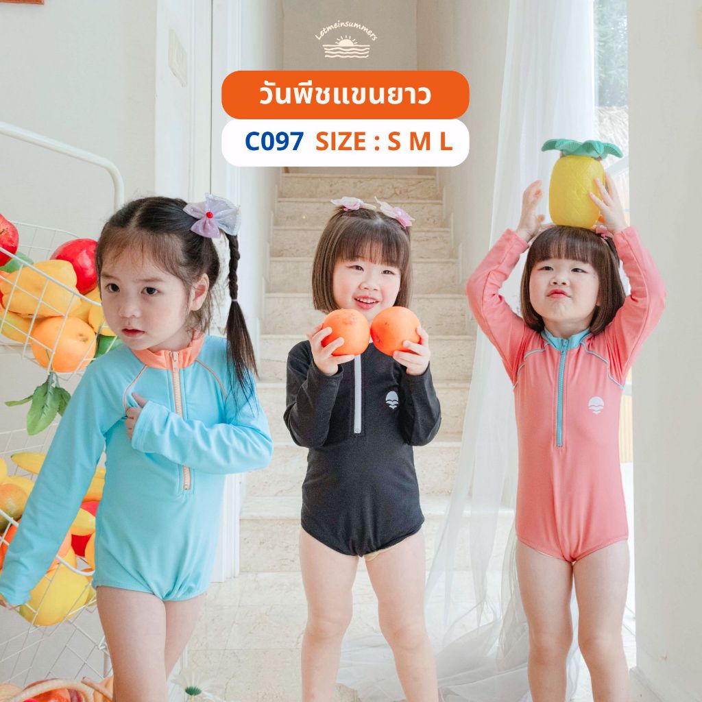 🌈Letmeinsummers🌈 ☀️APPEAL🌊 ชุดว่ายน้ำเด็ก สีพาสเทลน่ารัก C097 บอดี้สูทว่ายน้ำแขนยาว ผ้ากัน UV