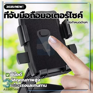 ที่ยึดมือถือ ที่จับโทรศัพท์ ที่จับมือถือมอเตอร์ไซค์ ไร้เสียงติดแน่น เหมาะสําหรับรถจักรยานยนต์, มอเตอร์ไซค์กีฬาฯลฯ