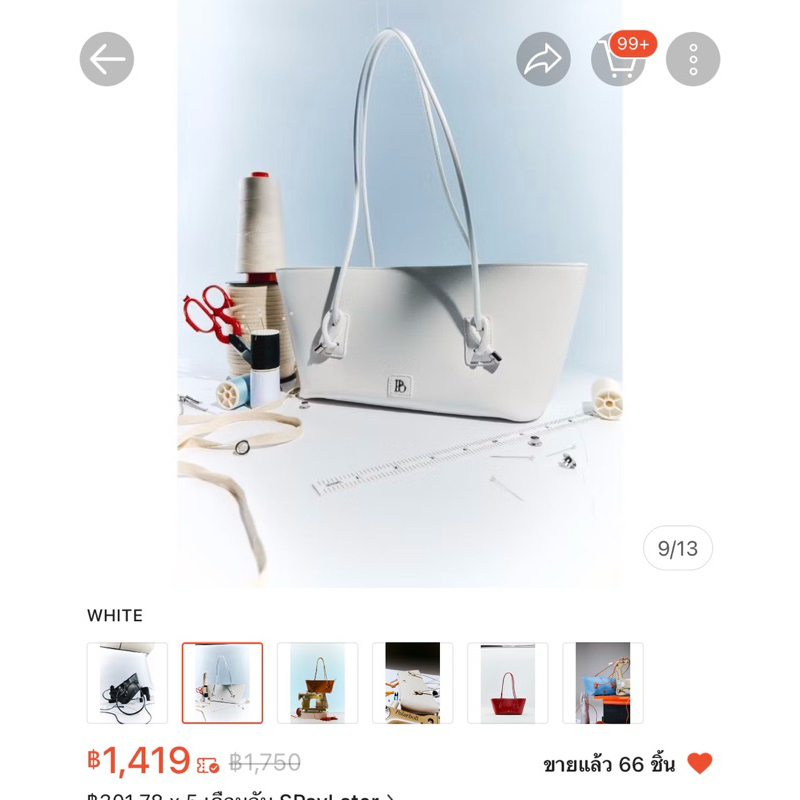 ส่งต่อ #Polarball มือ 2 สีขาวตามรูป เพิ่งซื้อ ไม่มีรอยเลอะ มีถุง ใช้งาน 1 ครั้ง