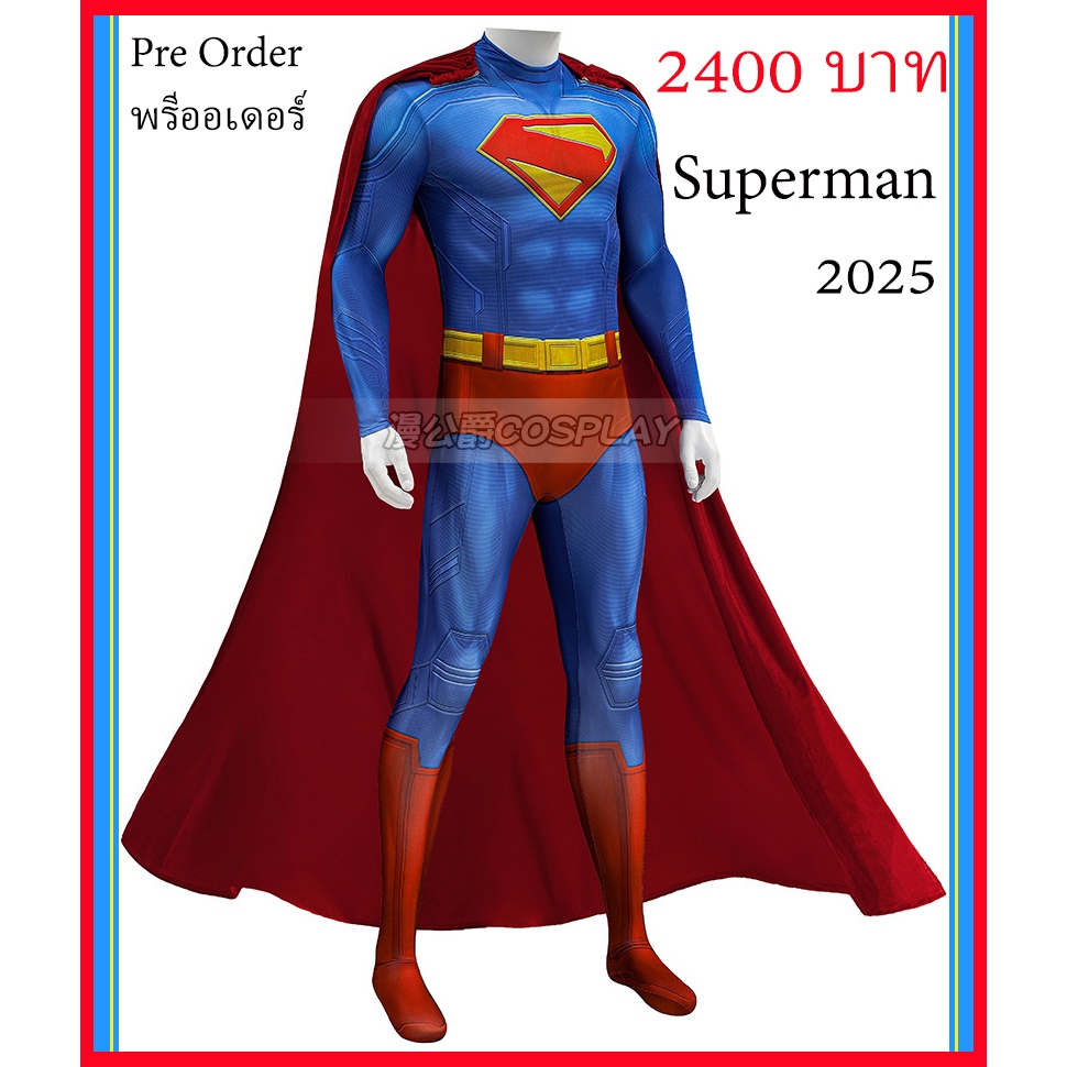 Pre Order พรีออเดอร์ ชุด ซุปเปอร์แมน Super Man super Hero DC Jame Gunn ฮีโร่ 2025 Halloween cosplay