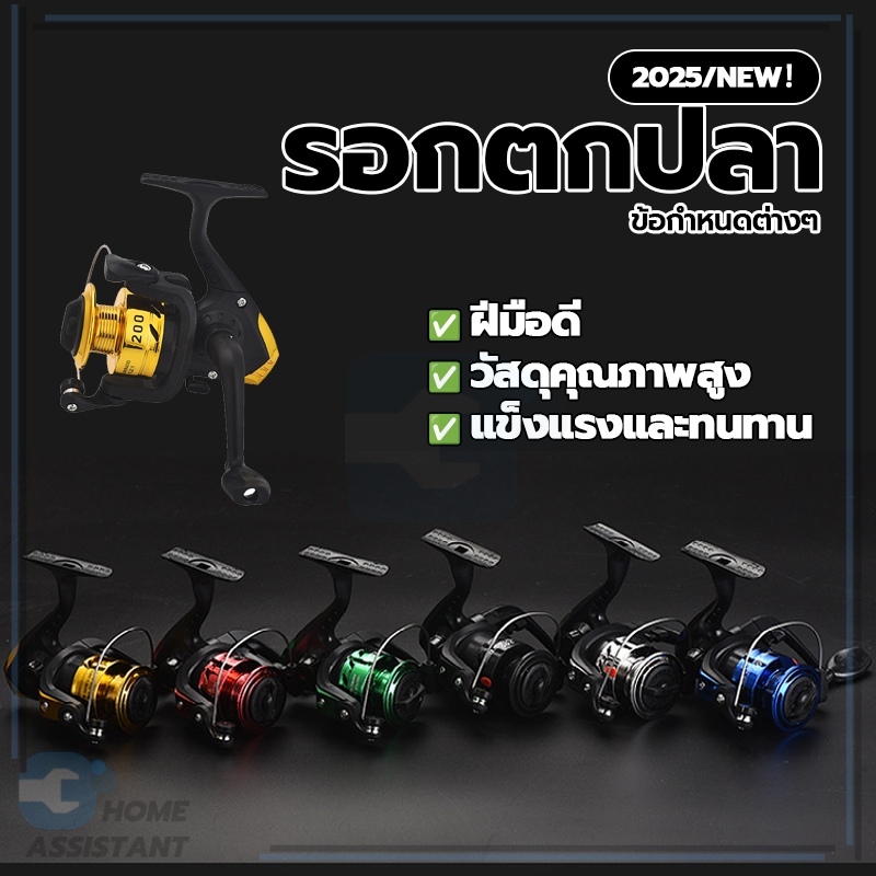 แกนม้วนสายรอกตกปลา รอกสปินนิ่งตกปลา รอกตกปลาคุณภาพสู ประสิทธิภาพต้นทุนสูง ง่ายต่อการม้วนเข้า ล้อโยกง่าย