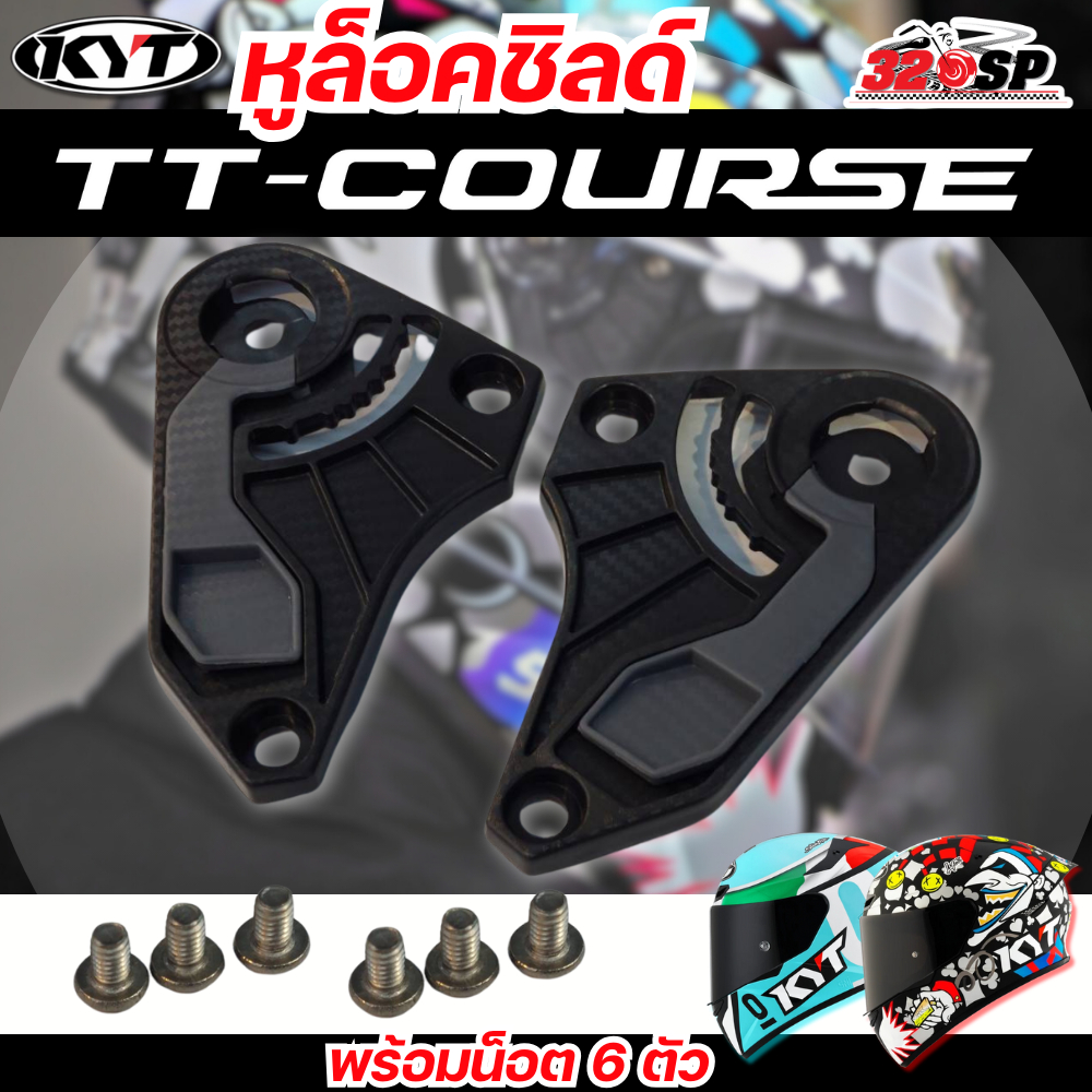 หูล็อคชิลด์ KYT รุ่น TT REVO / TT-COURSE ของแท้ ส่งไว!! 320SP