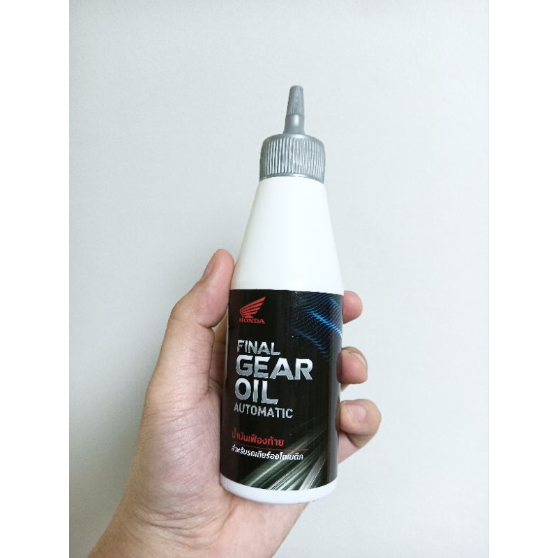 น้ำมันเฟืองท้าย รถมอเตอร์ไซค์ รถจักรยานยนต์ ฮอนด้า Honda คุณภาพดี ราคาถูก ถูกดี ส่งเร็ว