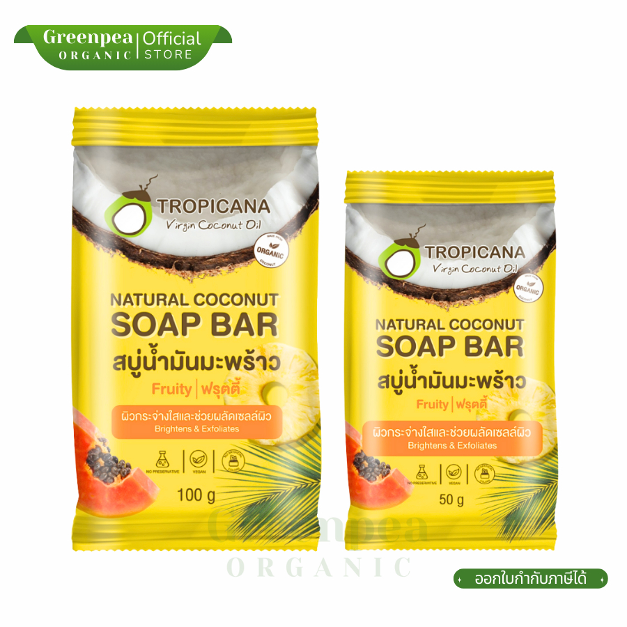 Tropicana Natural Coconut Soap Bar Fruity สบู่น้ำมันมะพร้าว ฟรุตตี้ 50 /100 กรัม ฟองละเอียด อ่อนโยน