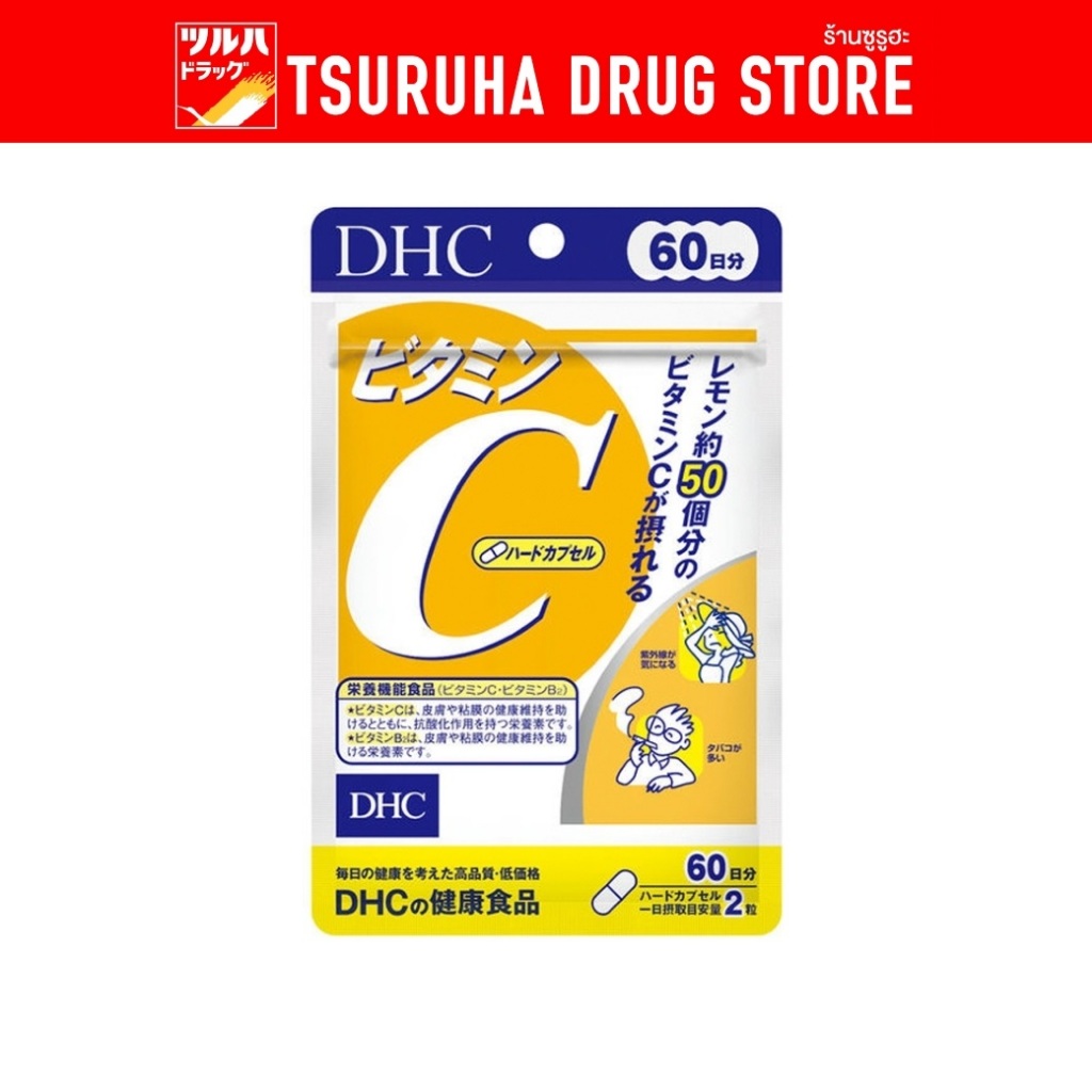 ดีเอชซี วิตามิน ซี 60 วัน (120 เม็ด) / DHC VitaminC 60 days (120 Capsules)