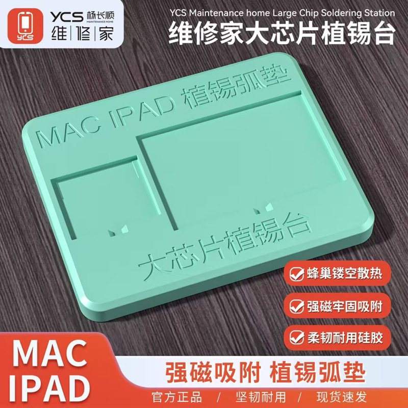 Ycs T01 เป็นแม่เหล็ก สำหรับทำไอซีเม็ดใหญ่ อุณหภูมิสูงซิลิโคนซ่อม Pad สําหรับ Apple/Android/iPad CPU NAND ชิป IC