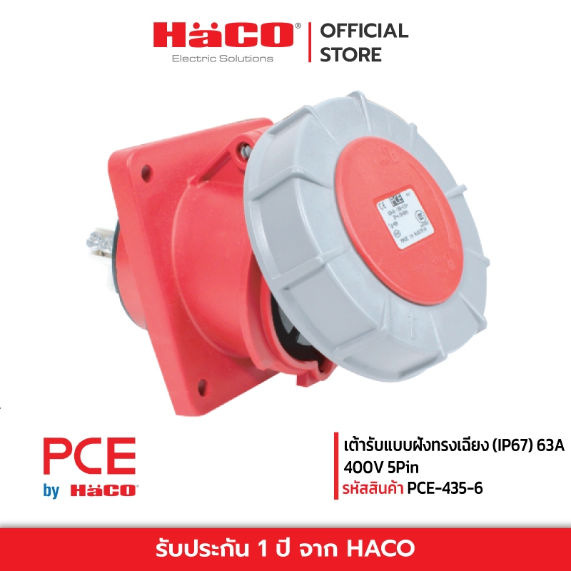 PCE เต้ารับแบบฝังทรงเฉียง (IP67) 63-125A 400V 5Pin รุ่น PCE-435-6 ,PCE-445-6