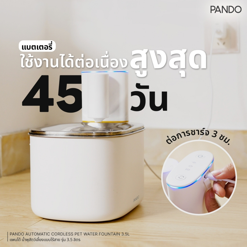 PANDO طقم جهاز إطعام 4 لتر + نافورة لاسلكية — صورة 8