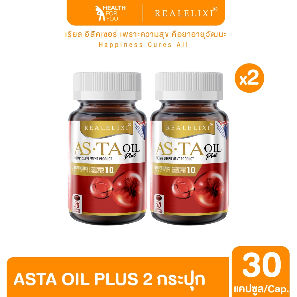 Real Elixir ASTA OIL PLUS บรรจุ 30 เม็ด 2 กระปุก