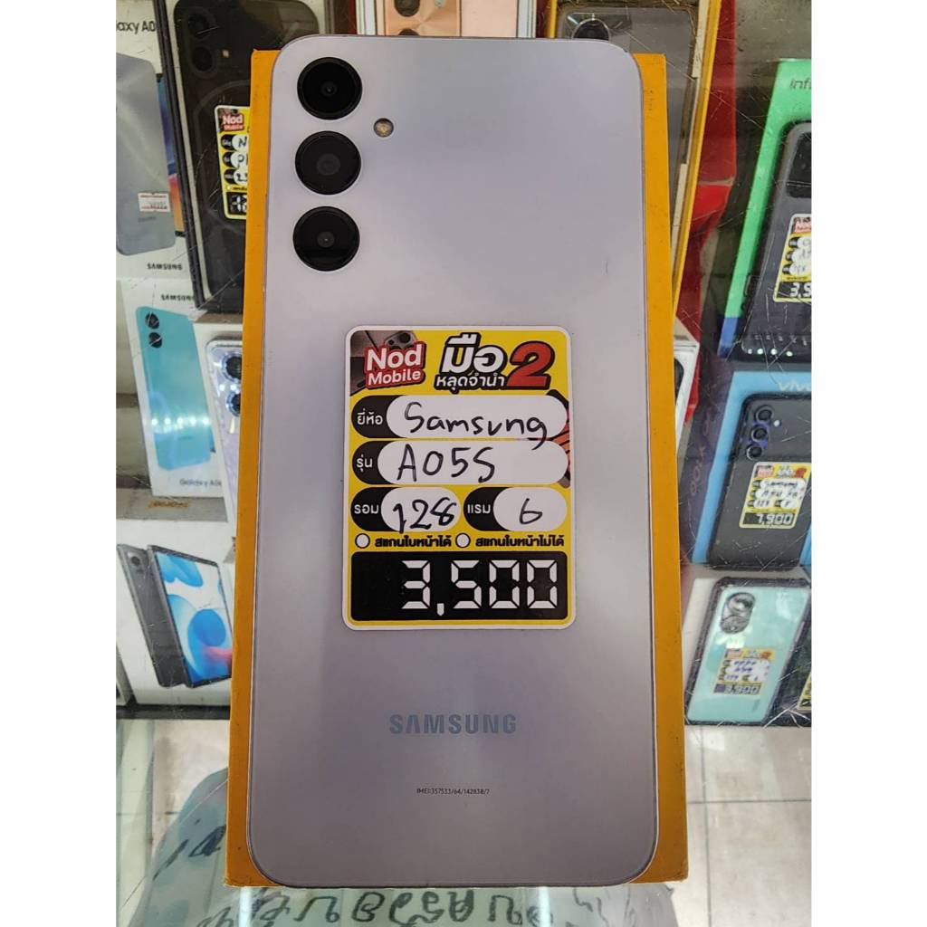 🌟มือสอง🌟 SAMSUNG A05s ความจุ 6/128 เครื่องสวยมากๆ สภาพนางฟ้า ใช้งานได้อย่างดี