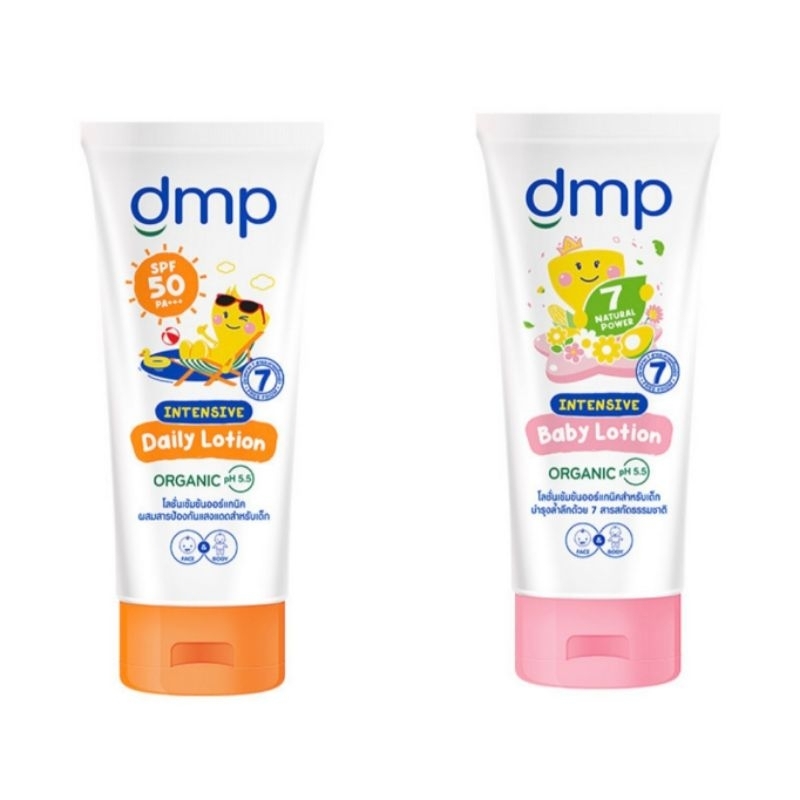 DMP ดีเอ็มพี โลชั่นออร์แกนิค และ กันแดดเด็ก อินเทนซีฟ เดลี่ โลชั่น มีวิตามินอี คงความชุ่มชื้นให้ผิวล