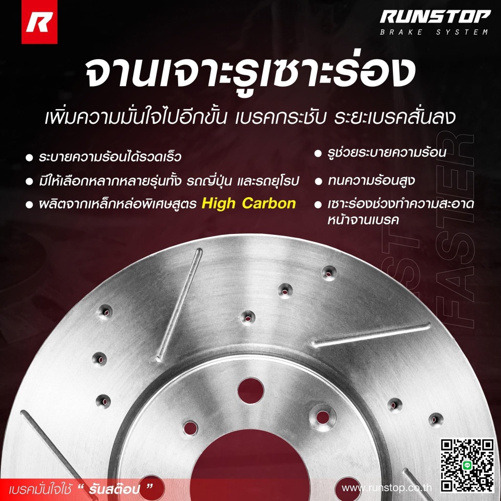 จานเบรค Runstop (Slot,STD)  TOYOTA "LAND CRUISER FJ105,FJ150 FJ200,URJ202 202W,LX460,LX570,GRJ200L" 