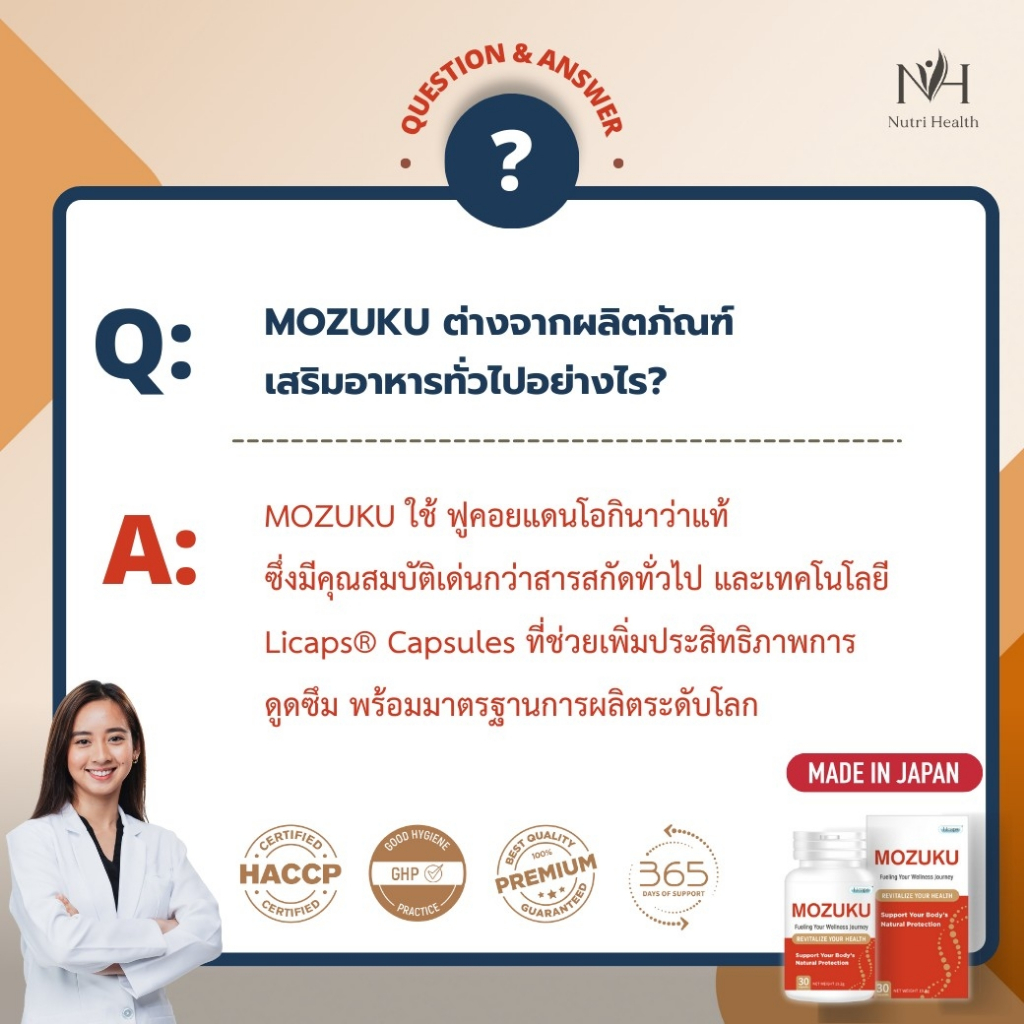 Mozuku(โมซุกุ) ผลิตภัณฑ์อาหารเสริมดูแลเบาหวาน ไตเสื่อม หัวใจ หลอดเลือดเซต2กระปุก 60 แคปซูล(ฟูคอยแดน) - รูปที่ 7