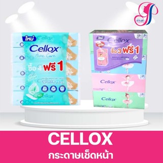 Cellox Acne Care เซลล็อกซ์ กระดาษเช็ดหน้า แอคเน่ แคร์ ทิชชู่…