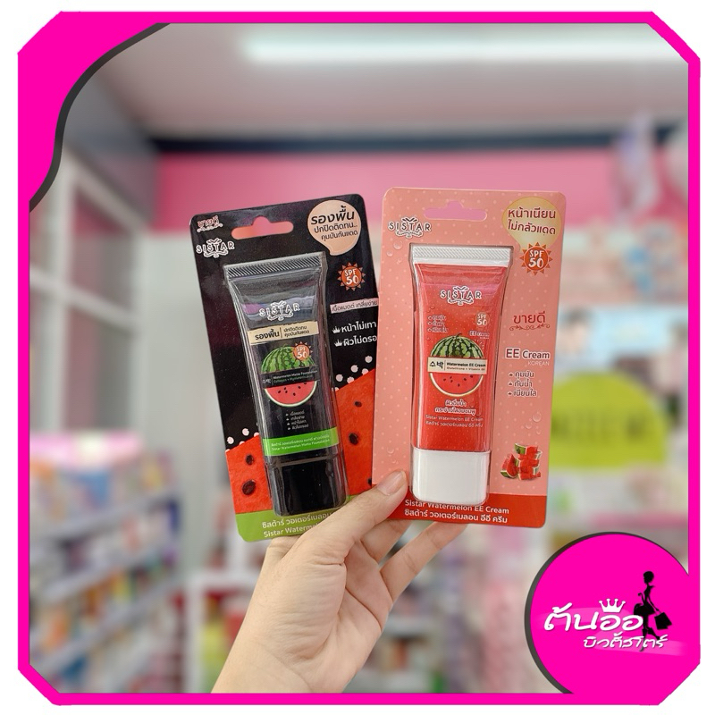 [พร้อมส่ง/ไลฟ์โค้ดลด100.-]Sistar อีอีแตงโม SPF50PA++ / Sistar วอเตอร์เมลอน แมท ฟาวน์เดชั่น