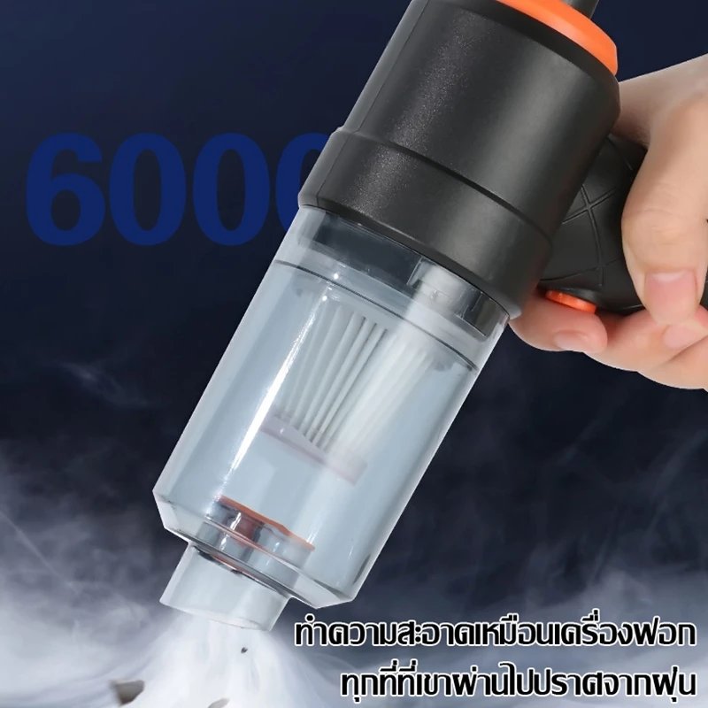 HEXMA เครื่องดูดฝุ่นในรถไร้สาย แบบพกพา Car Vacuum Cleaner thumbnail 5