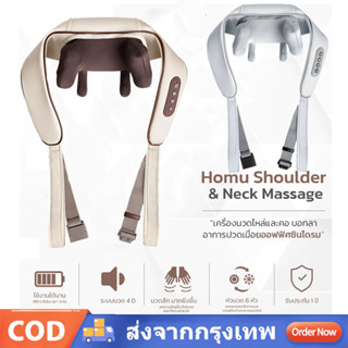 ประคบร้อนไฟฟ้า เครื่องนวดคอไหล่ สวมใส่ง่ายสบาย Massager Neck…