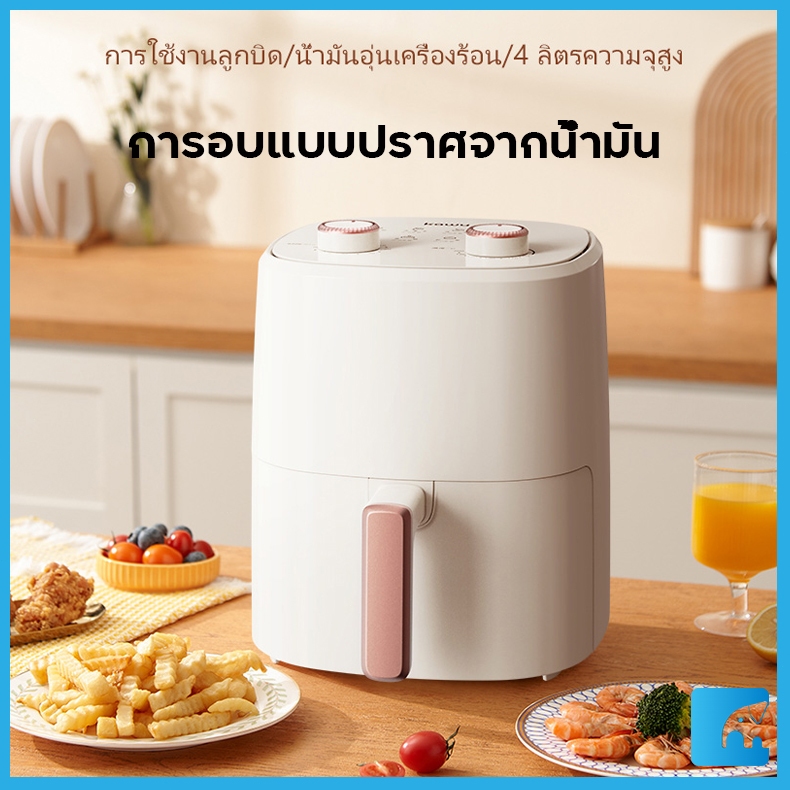 อเนกประสงค์ Kawu 4L หม้อทอดลม 1250W JN-400AM07A31 หม้อทอดอากาศ หม้อทอดไร้น้ำมัน เครื่องทอดไฟฟ้าไร้น้