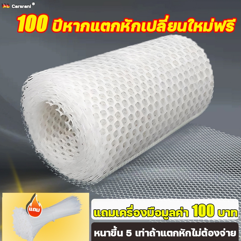 ไม่เสียรูป 5-10M Carsrani ตาข่ายพลาสติก หนาขึ้น 5 เท่า ตาข่ายพีวีซี ไม่มีการเสียรูป เคเบิ้ลไทร์ฟรี ล้อมที่ รั้ว ตาข่าย