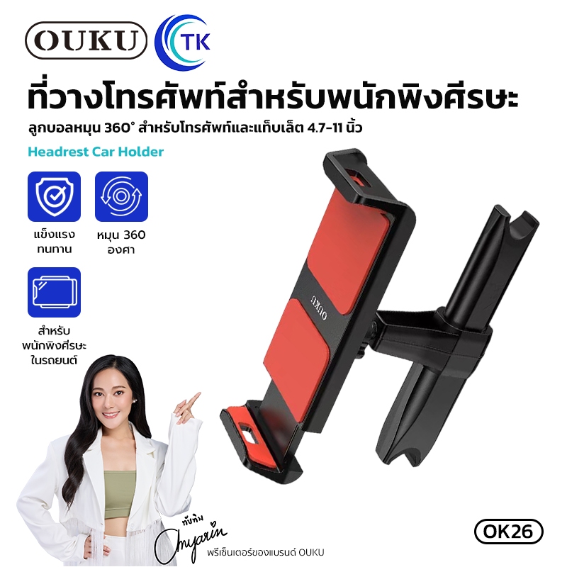 OUKU OK26 ที่ยึดเบาะหลังพนักพิงศีรษะในรถยนต์ ขายึดโทรศัพท์มือถือ แบบถอดออกได้ ที่วางโทรศัพท์ในรถยนต์แบบพกพา