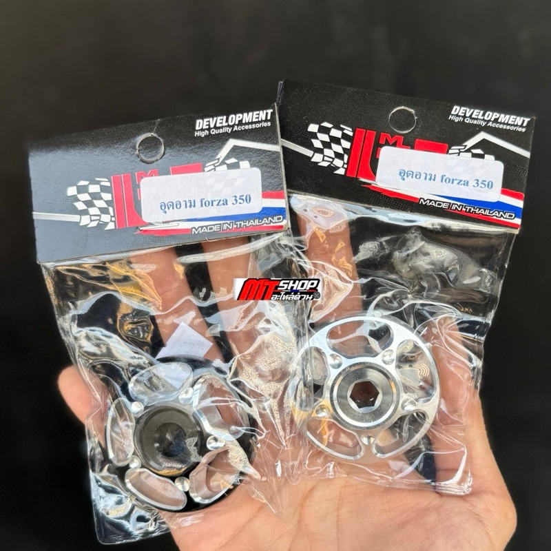 🎉🎉 อุดอาม ปิดอาม ใส่ Honda Forza 350 บรรจุ 1 ชิ้น