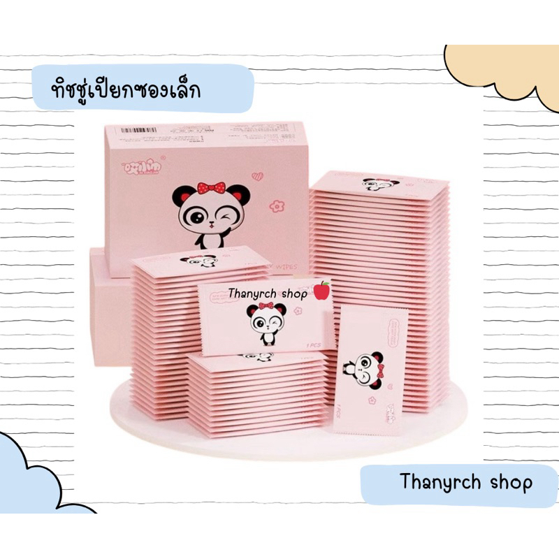แบ่งขาย 1 ซอง ทิชชู่เปียกแบบซอง ขนาดพกพา พร้อมส่งในไทย
