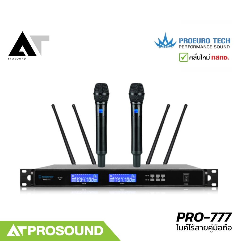 PROEUROTECH PRO-777 ไมค์ลอยคู่มือถือ 4 เสา 2 ย่าน UHF 694-703 Mhz และ 748-758 MHz กสทช. AT Prosound