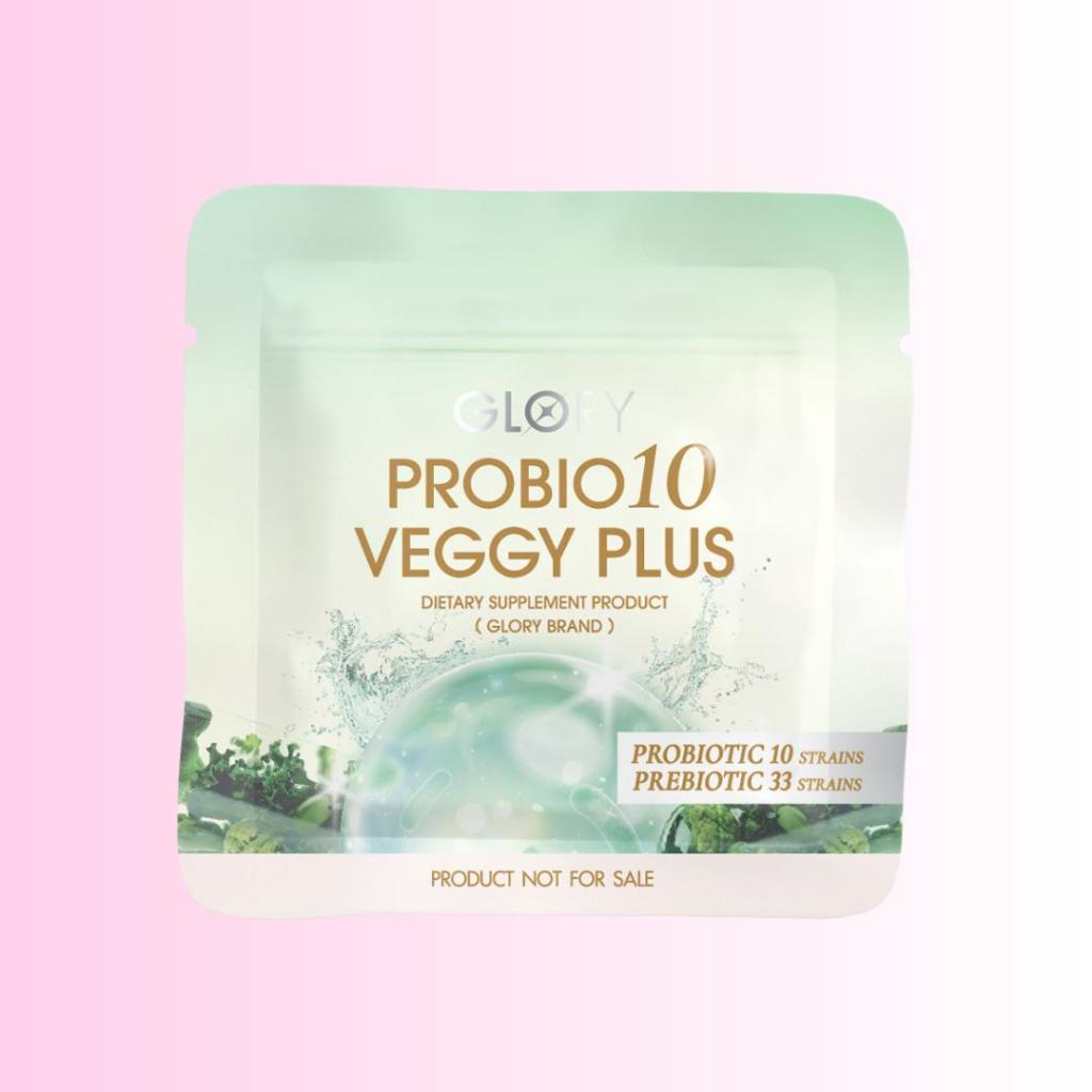 Sachet PROBIO 10 VEGGY PLUS  โพรไบโอ 10 เวจจี้ พลัส โพรไบโอติกส์ (2 capsules)