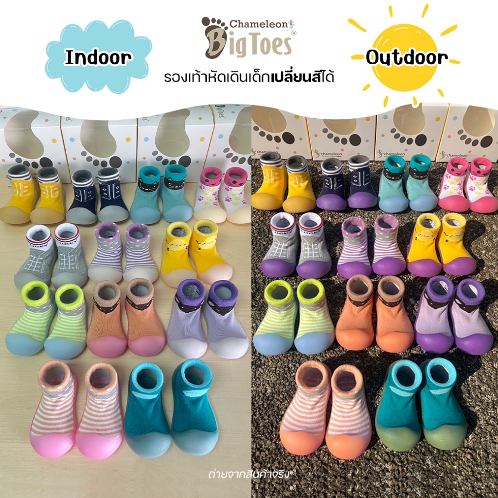 รองเท้าเปลี่ยนสีได้ Chameleon Bigtoes รองเท้าหัดเดินเด็ก รูปที่ 3
