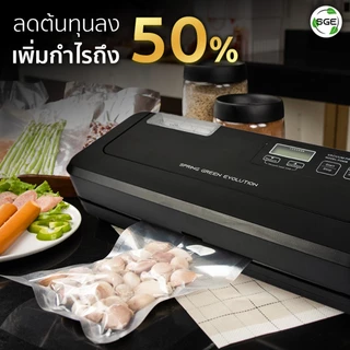 SGE เครื่องซีลถุงสูญญากาศแบบเรียบ แบบกึ่งอุตสาหกรรม VC-EVO แถบซีลหนา 5 มม ประกันศูนย์ไทย