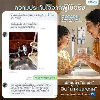 COTARU เครื่องกรองน้ำติดหัวก๊อก ดื่มน้ำสะอาดทันที ขนาดเล็ก ติดตั้งง่าย ไม่ใช้ไฟฟ้า