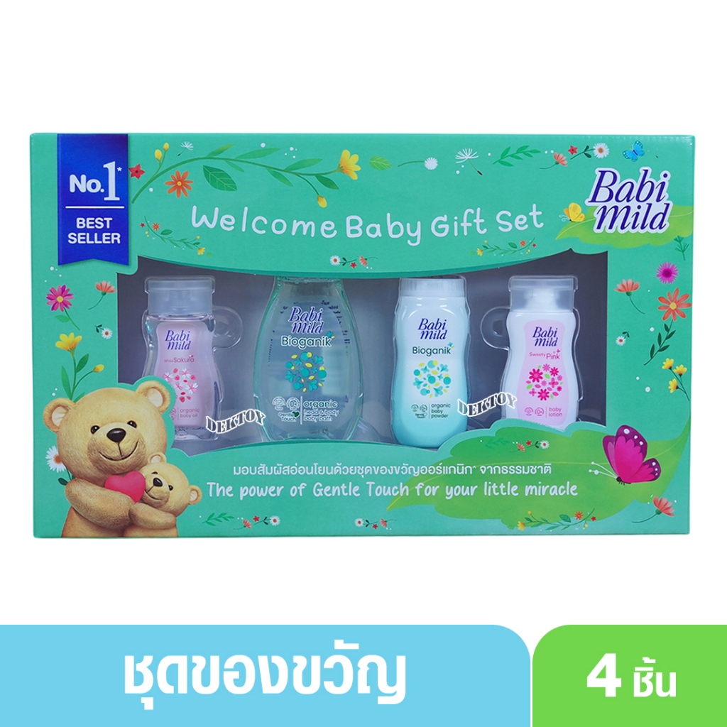 Babimild ชุดของขวัญกล่องเล็ก เบบี้มายด์ อัลตร้ามายด์ 4 ชิ้นขนาดเล็ก 5880