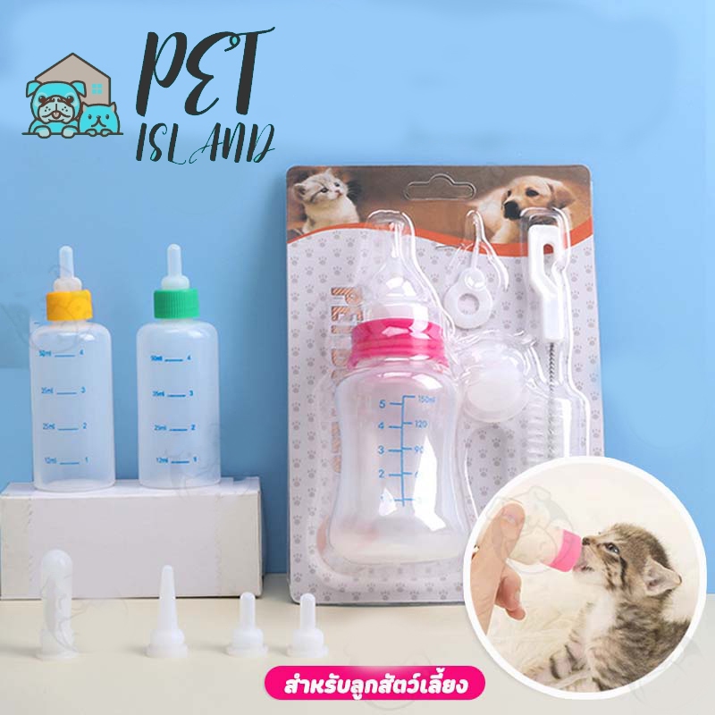 ขวดนมสัตว์เลี้ยง ขวดนมเด็ก ใช้ให้นมลูกแมวและลูกสุนัข จุกนมซิลิโคน มีสเกลในตัว ป้องกันการตกหล่น