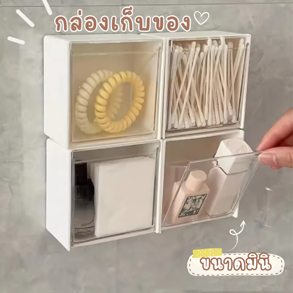DEMA กล่องเก็บของมินิ กล่องเก็บเครื่องสําอาง เครื่องเขียน แบบติดผนัง กันน้ำ ไม่ต้องเจาะผนัง