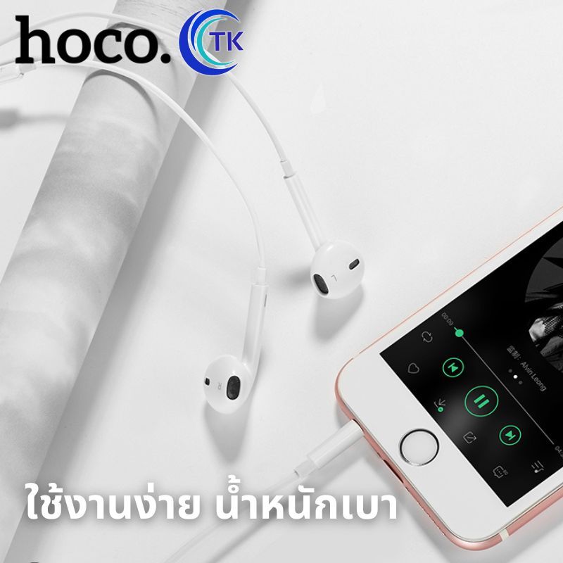 หูฟัง HOCO DM52 3.5mm. หูฟังแบบมีสาย สำหรับ Aux 3.5 mm. ตัดเสียงรบกวน พร้อมไมโครโฟน สำหรับสมาร์ทโฟน