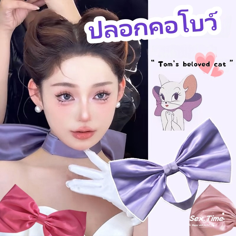 💚Sex time💜 โบว์ขนาดใหญ่ สไตล์ใหม่ สไตล์น่ารัก เครื่องประดับแฟชั่น โชคเกอร์โบว์ ผ้า
