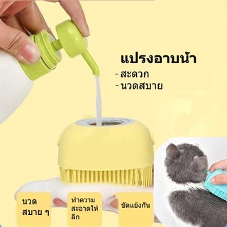 เลี้ยงสปานวดแปรงนุ่มซิลิโคนสุนัขแมวอาบน้ำผมกรูมมิ่งสุนัขทำความสะอาดเครื่องมือ แปรงอาบน้ำสัตว์เลี้ยง