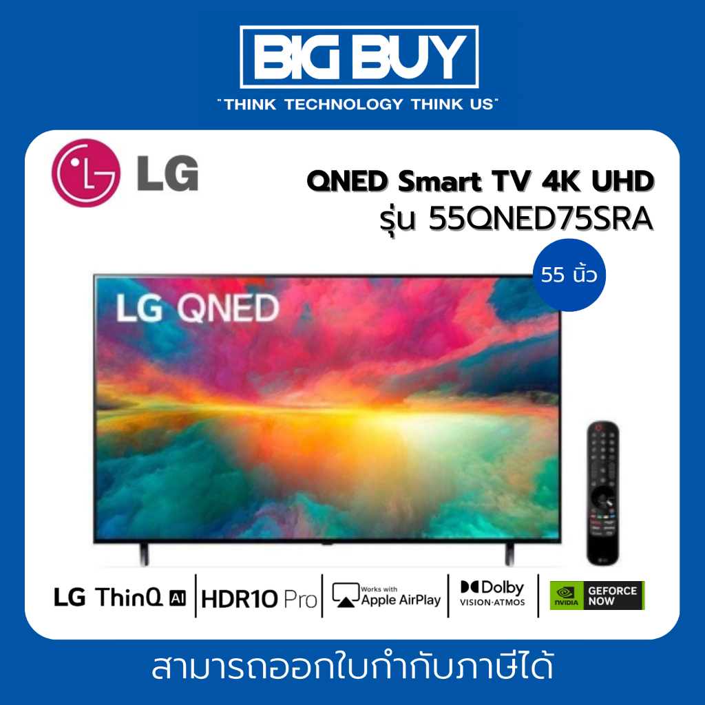 LG  QNED Smart TV 4K UHD รุ่น 55QNED75SRA 55 นิ้ว ปี 2023