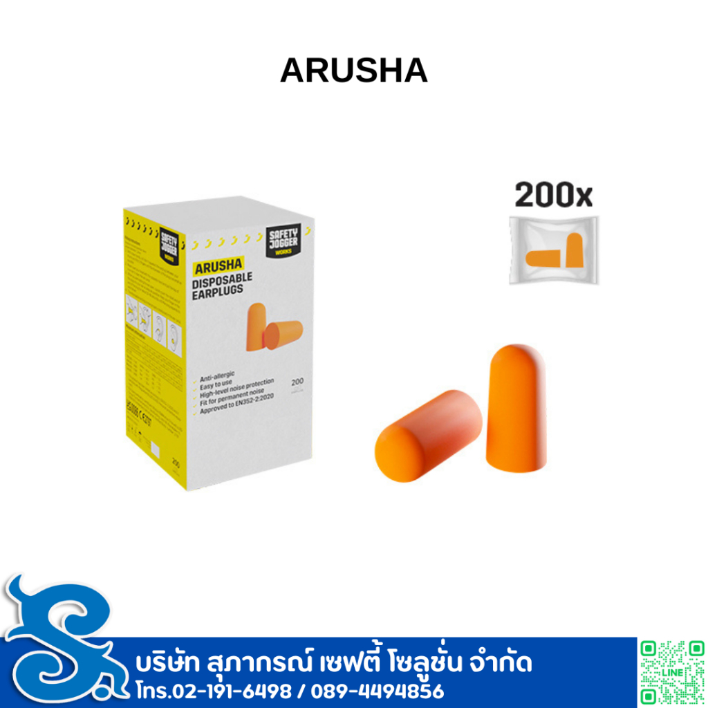 ที่อุดหูป้องกันเสียงรบกวน SafetyJogger รุ่น ARUSHA เอียร์ปลั๊กแบบโฟมไม่มีสาย 1กล่องบรรจุ200คู่ (จำหน่ายยกกล่อง)