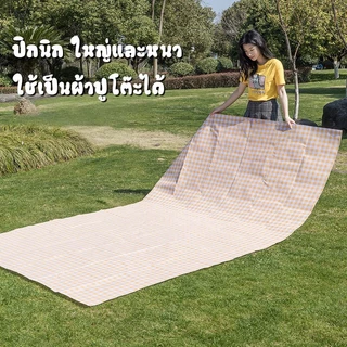 เสื่อปิคนิค เสื่อพับได้ ทนต่อการสึกหรอ กันน้ำ ป้องกันความชื้น ทรายหญ้าไม่ติด พกพาสะดวก เสื่อปิกนิก อุปกรณ์แคมป์ปิ้ง