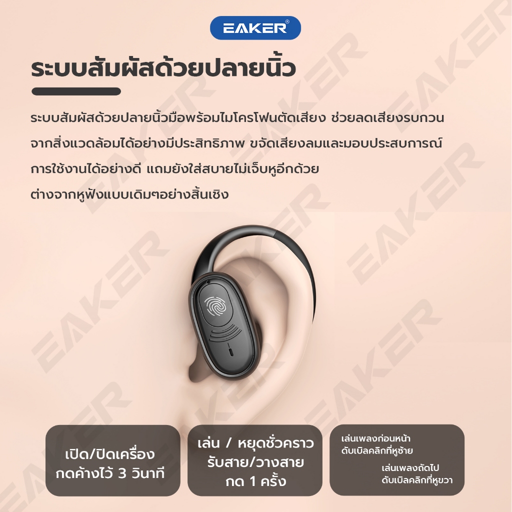 OWS-i7 หูฟังบลูทูธไร้สาย เวอร์ชัน5.3 แบตอึด ใช้งานได้นาน หูฟังแบบเกี่ยวหู TWS Wireless Bluetooth