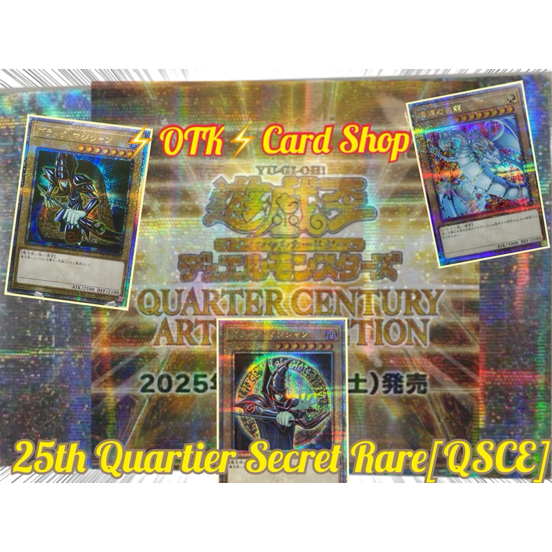 Yugioh 🇯🇵Japanese Quartier Century Art Collection [QCAC] Lot JA/JP Rarity 25th Quartier Secret Rare
